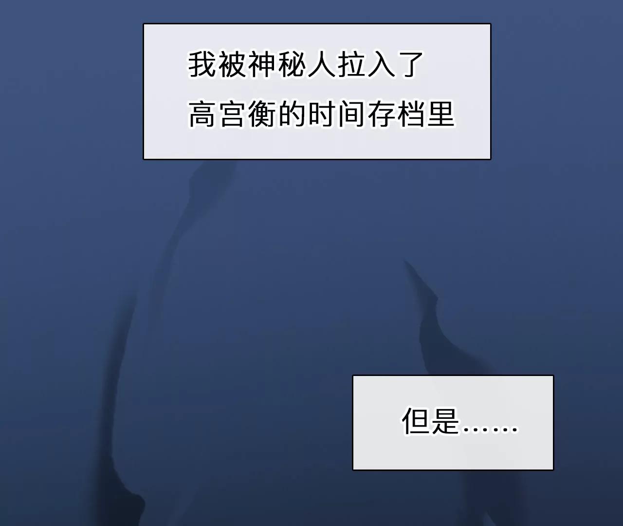 第77话：进入他的回忆（2）(1/2)-第77话