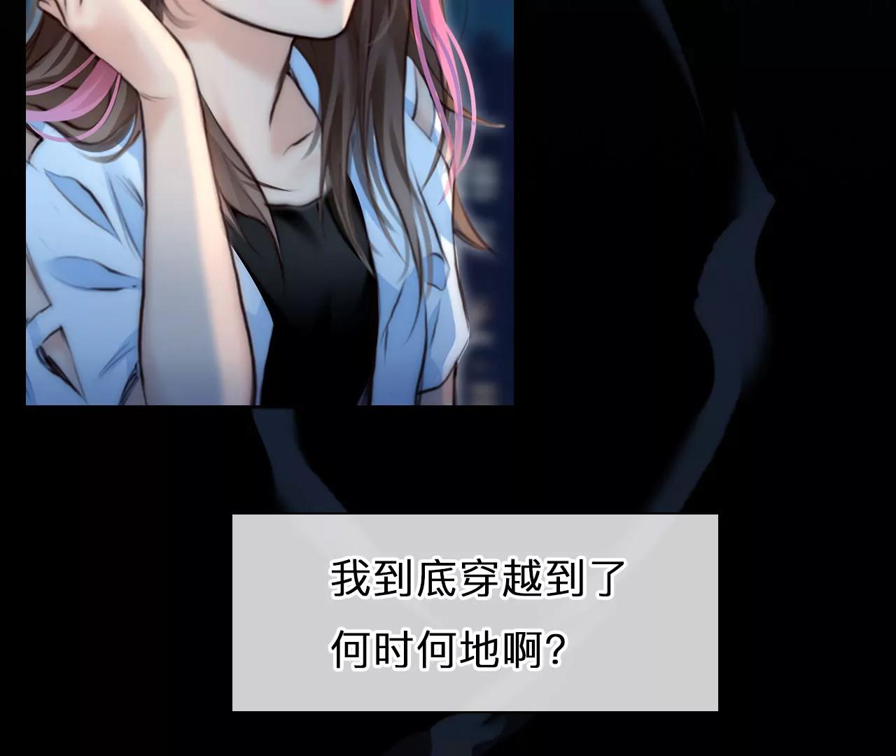 第77话：进入他的回忆（2）(1/2)-第77话