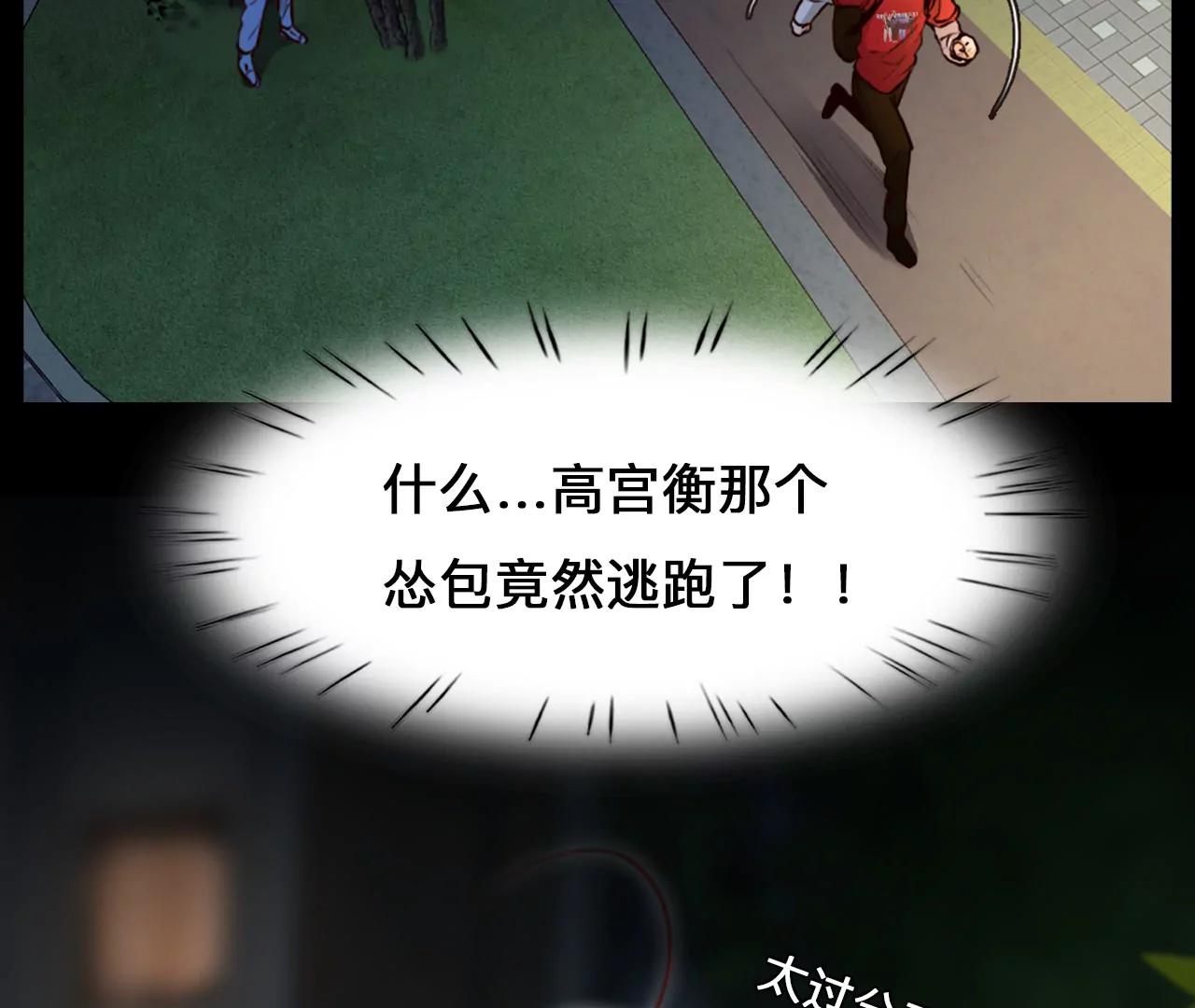 第79话：进入他的回忆（4）(1/2)-第79话