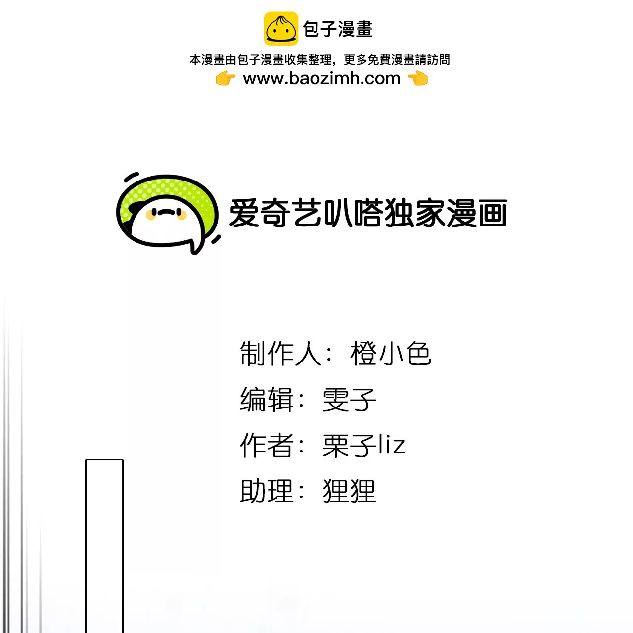 第79话：进入他的回忆（4）(1/2)-第79话
