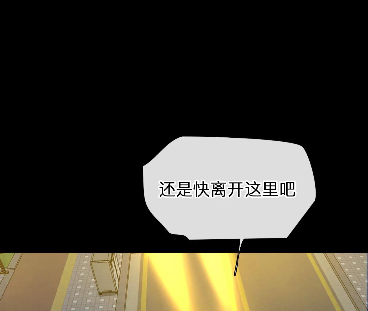第79话：进入他的回忆（4）(1/2)-第79话