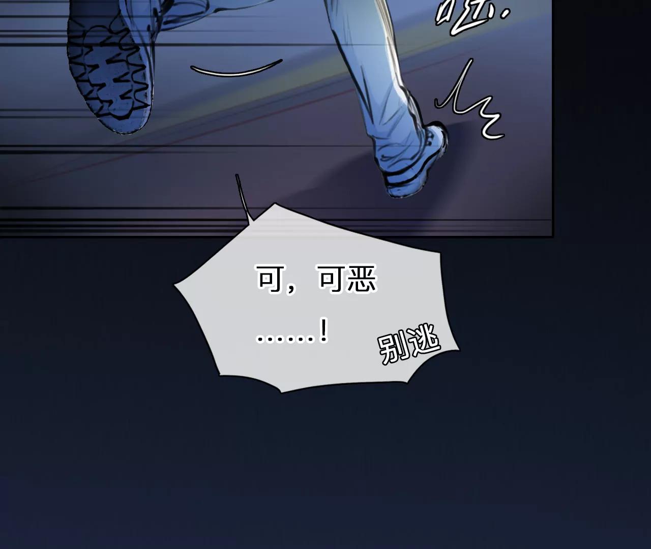 第79话：进入他的回忆（4）(1/2)-第79话