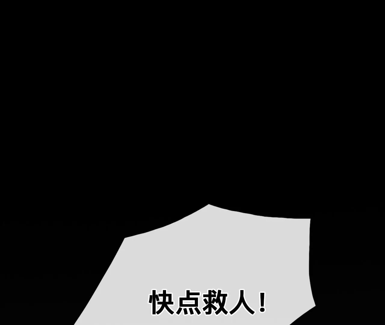 第79话：进入他的回忆（4）(1/2)-第79话