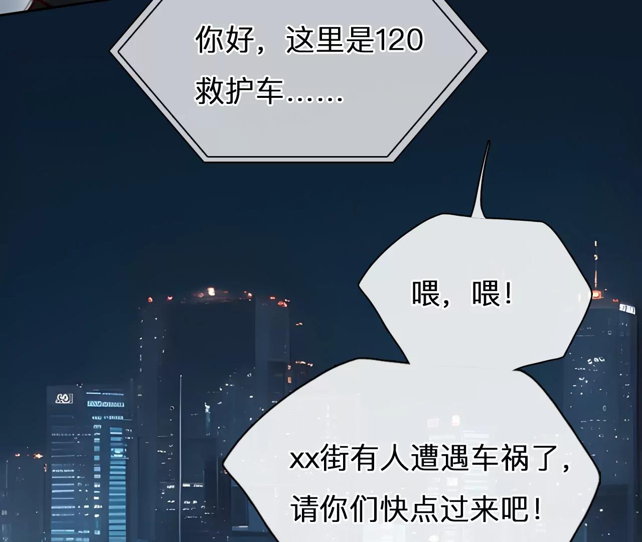 第79话：进入他的回忆（4）(1/2)-第79话