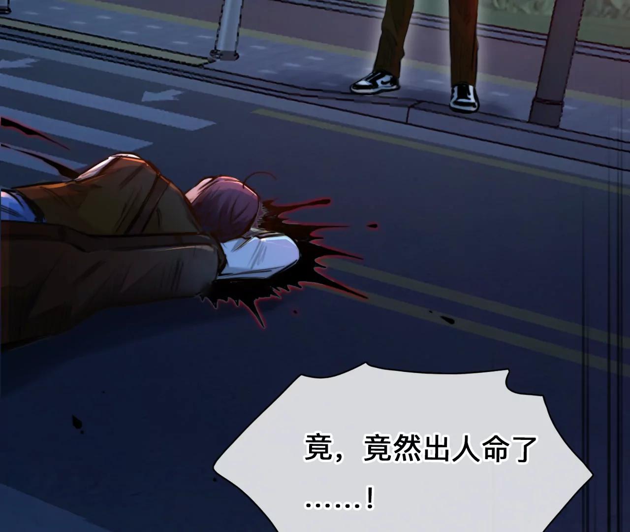 第79话：进入他的回忆（4）(1/2)-第79话
