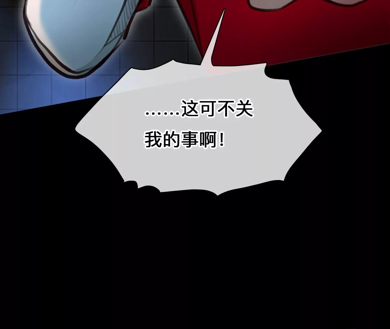 第79话：进入他的回忆（4）(1/2)-第79话