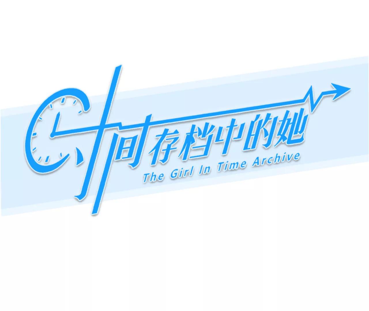 第81话：被夺走时间存档（2）(1/2)-第81话