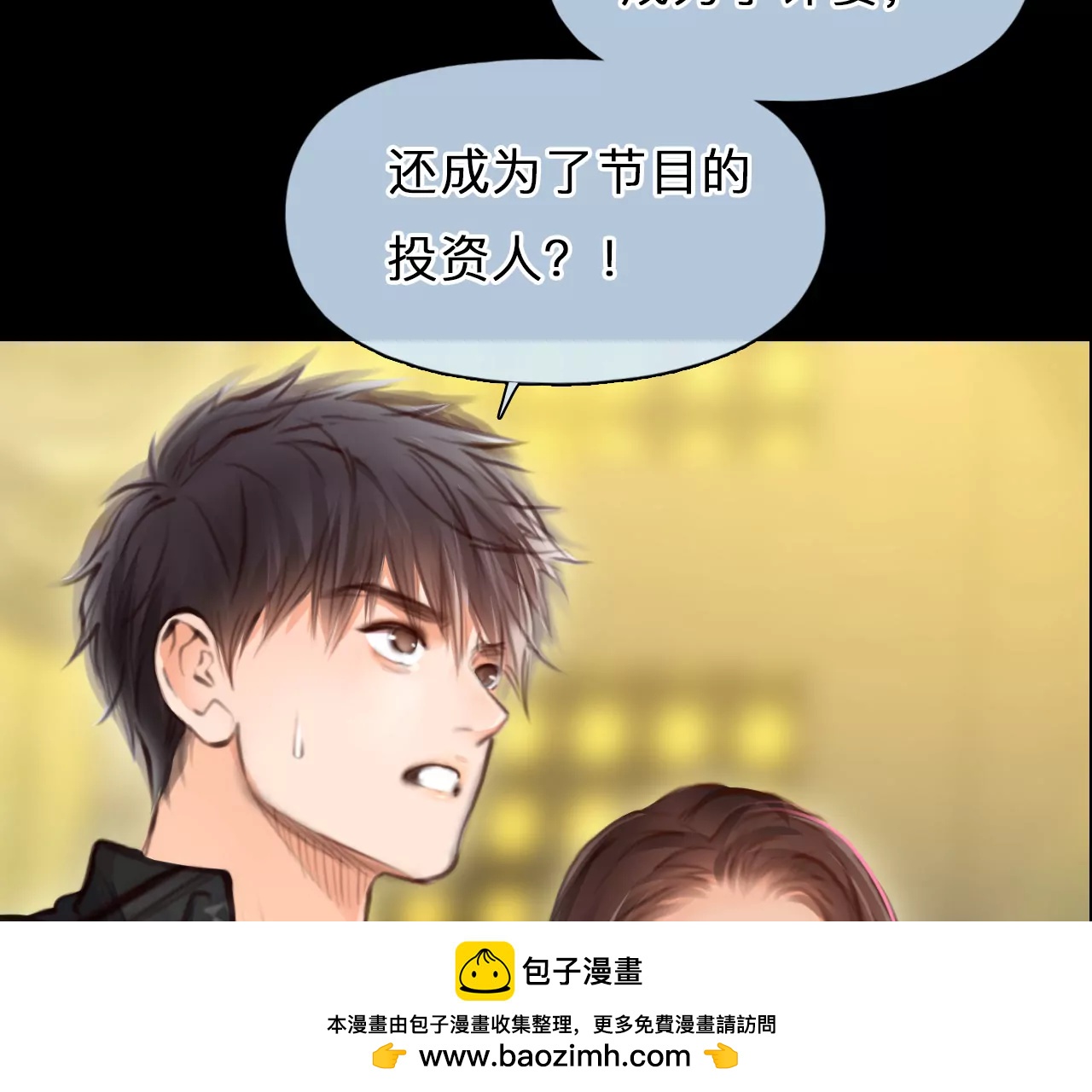 第81话：被夺走时间存档（2）(1/2)-第81话