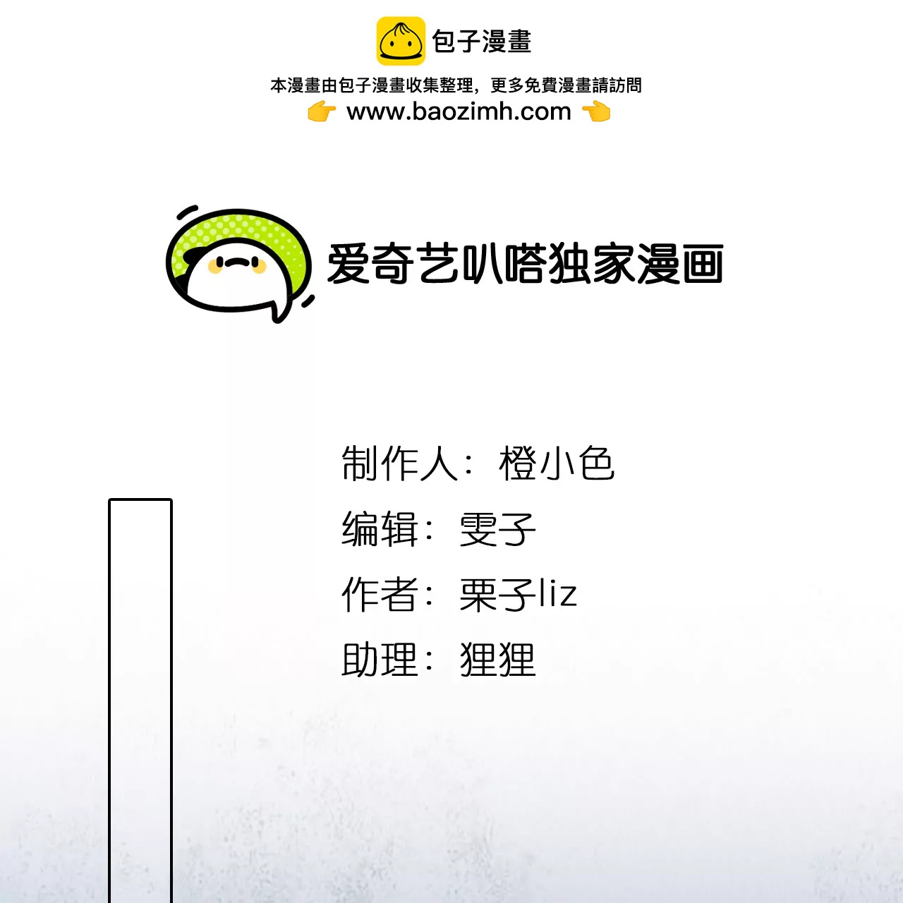 第82话：被夺走时间存档（4）(1/2)-第83话