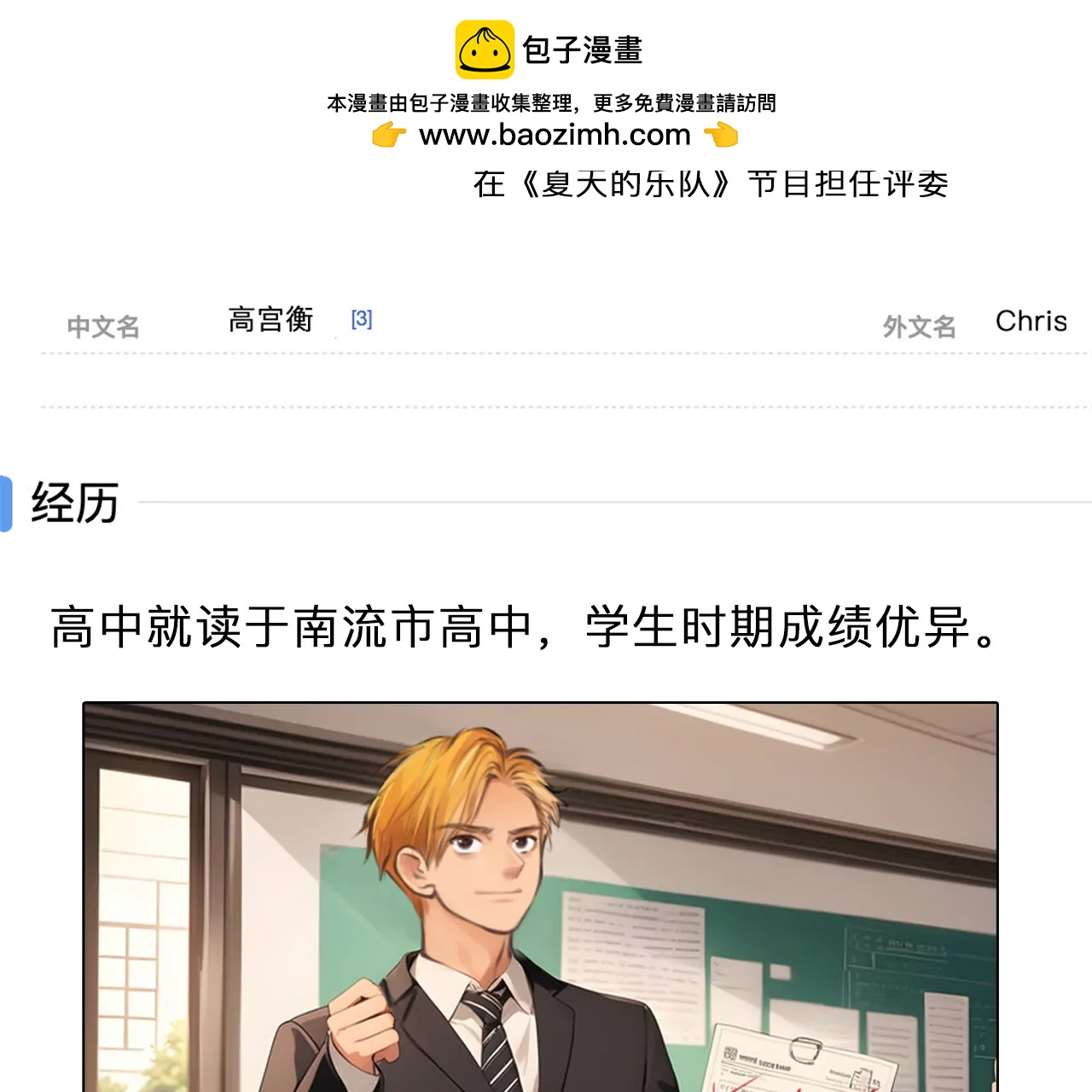 第82话：被夺走时间存档（4）(1/2)-第83话
