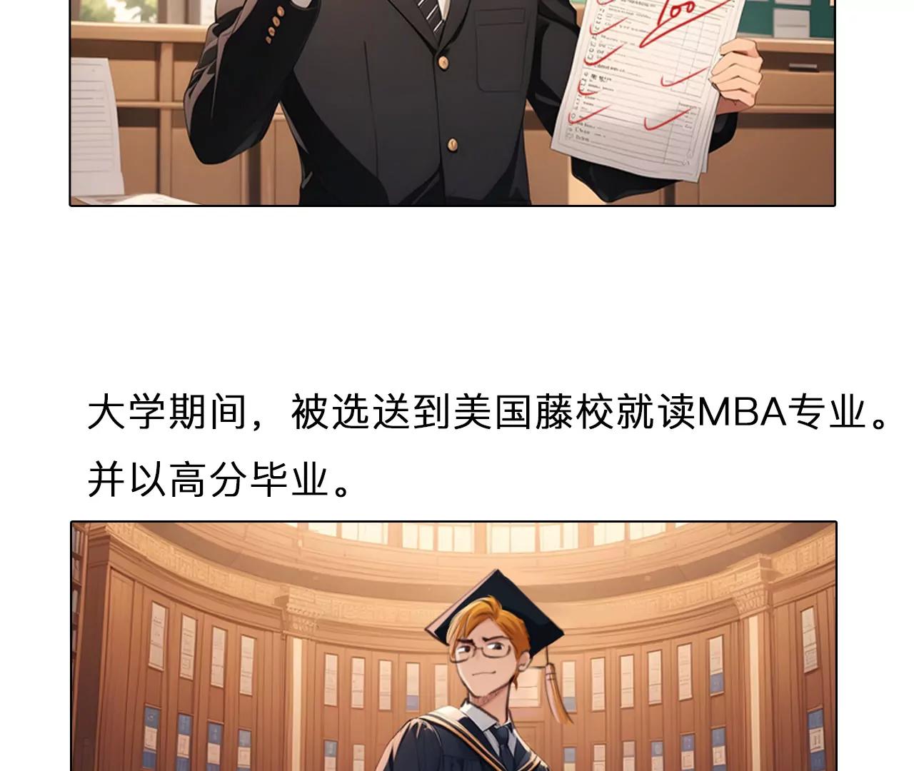 第82话：被夺走时间存档（4）(1/2)-第83话
