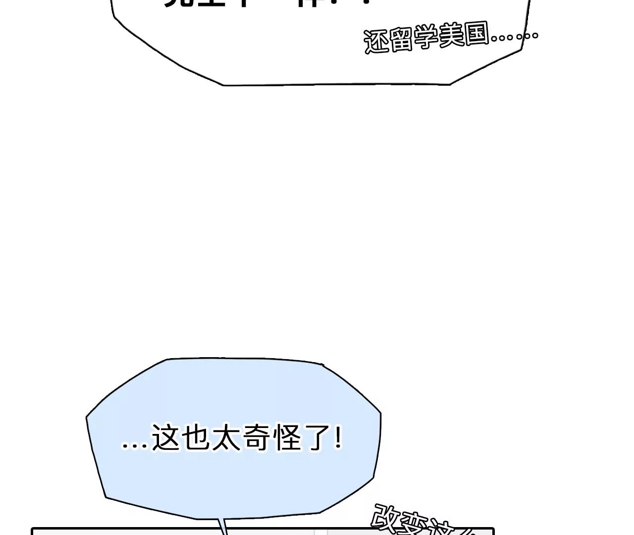 第82话：被夺走时间存档（4）(1/2)-第83话