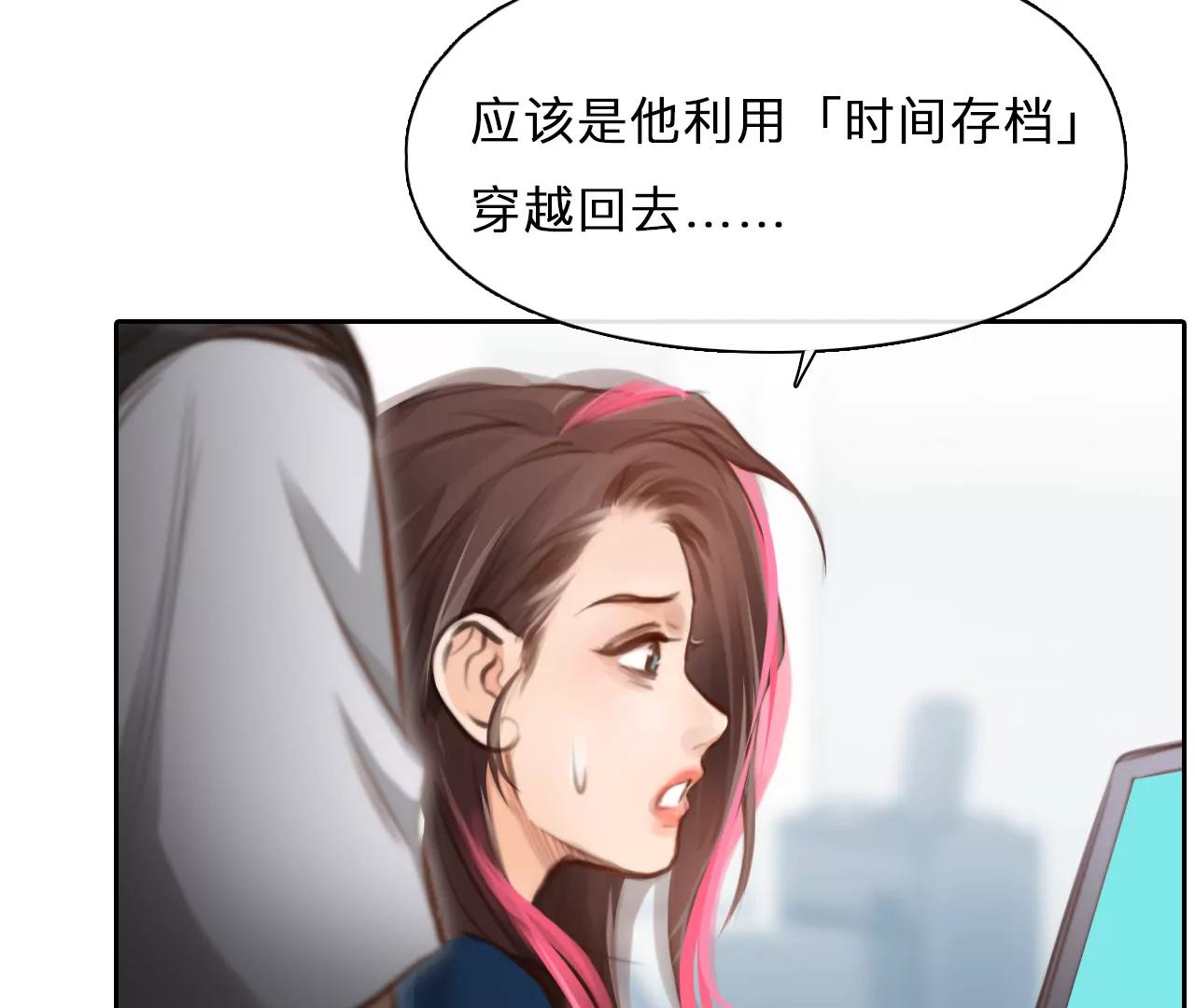 第82话：被夺走时间存档（4）(1/2)-第83话