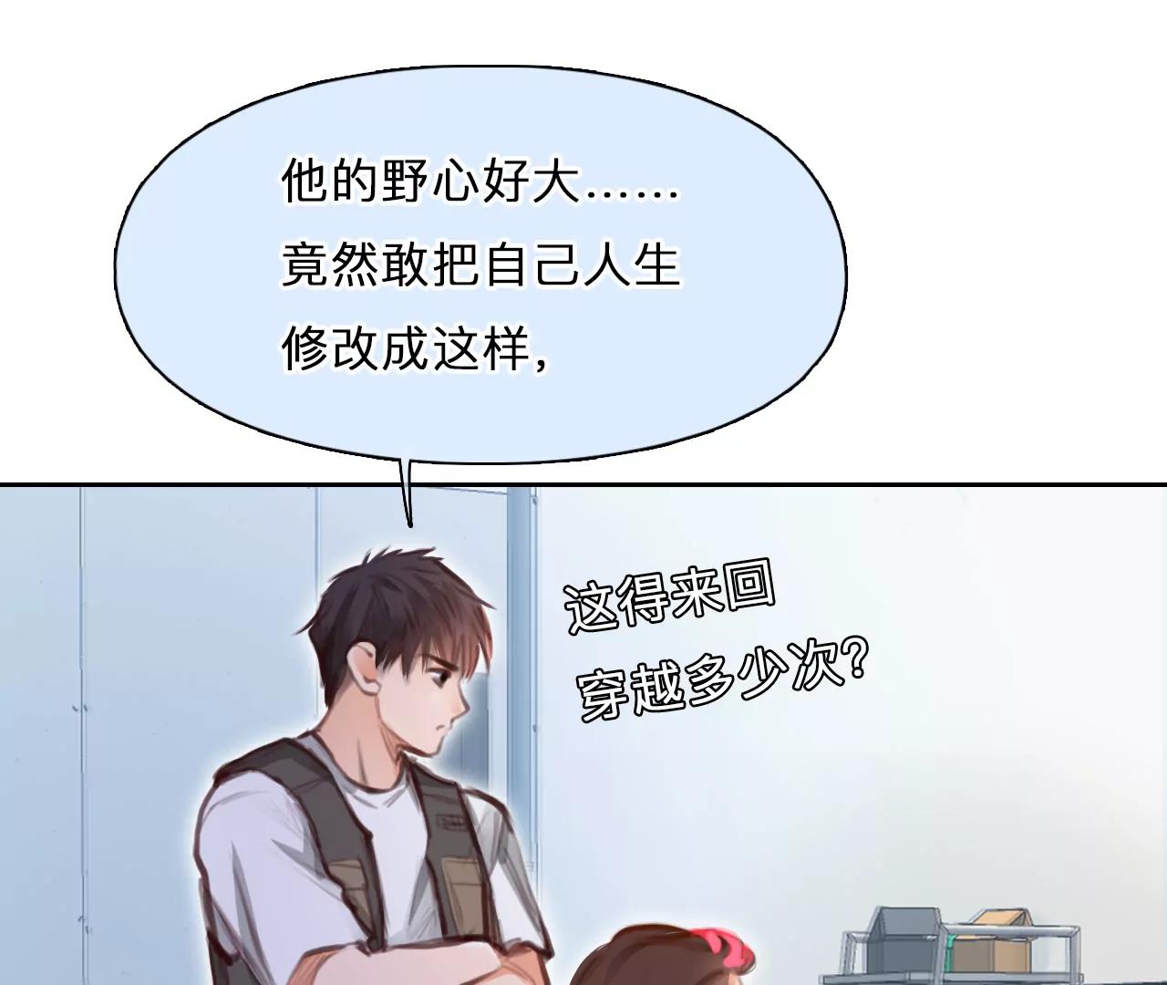 第82话：被夺走时间存档（4）(1/2)-第83话