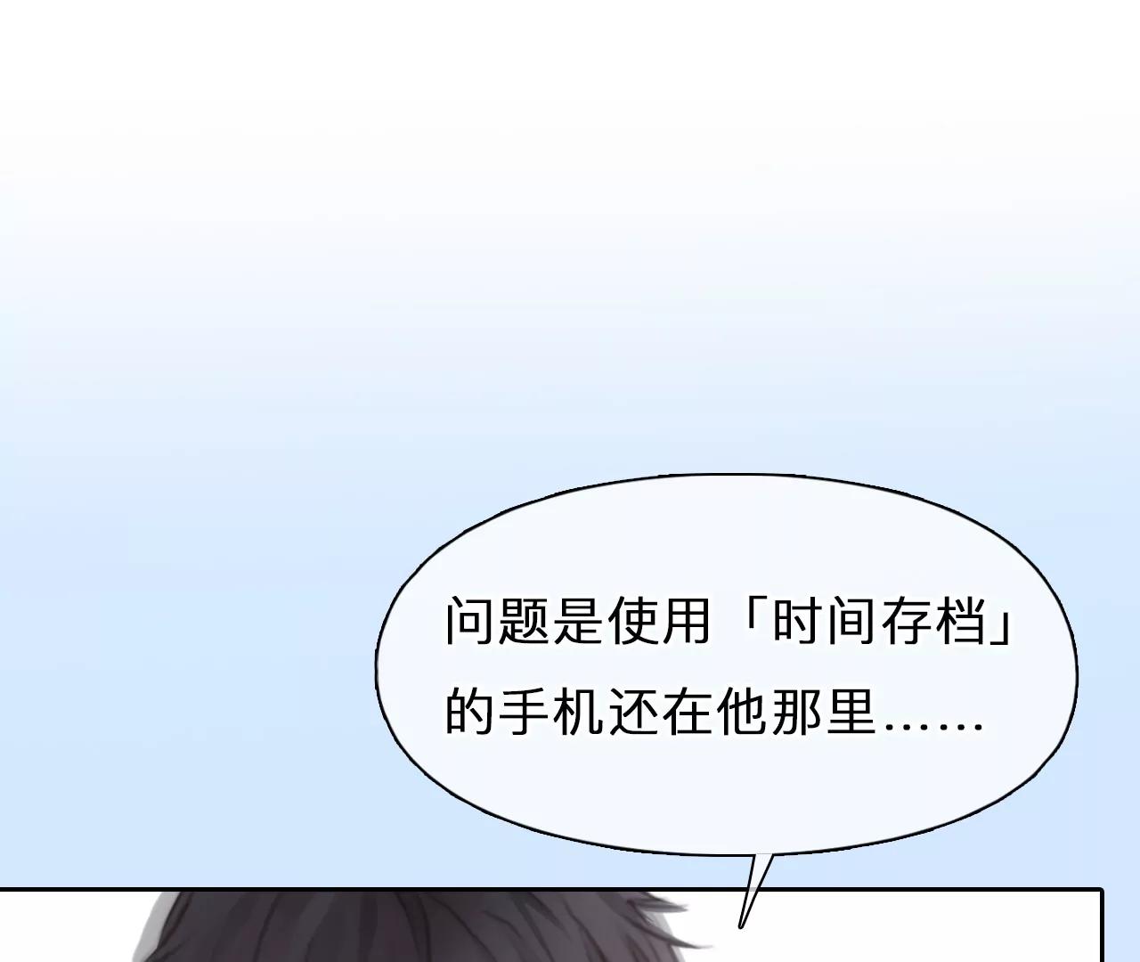 第82话：被夺走时间存档（4）(1/2)-第83话