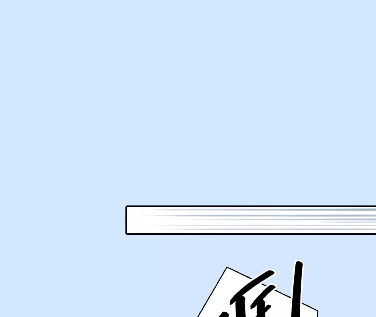 第82话：被夺走时间存档（4）(1/2)-第83话