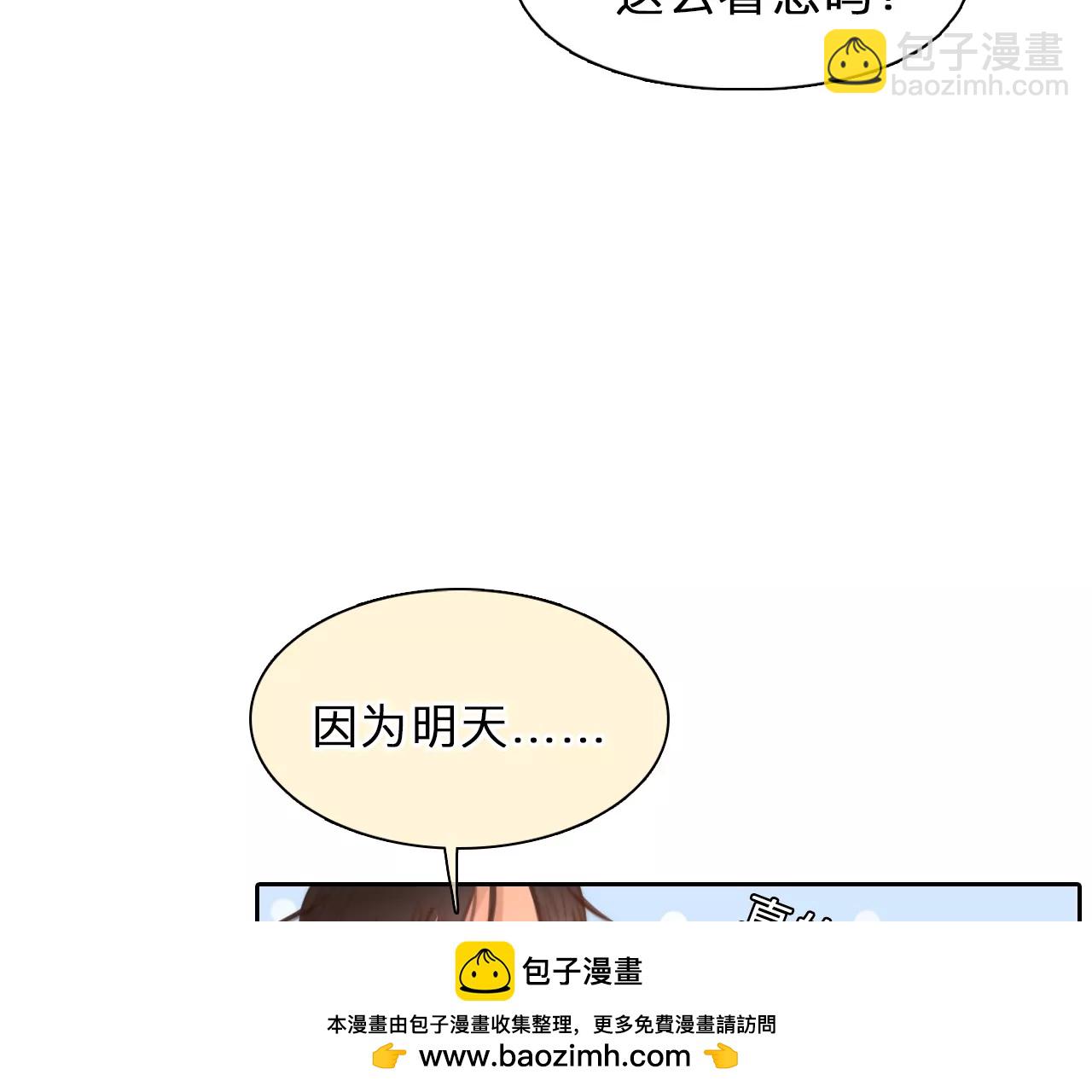 第82话：被夺走时间存档（4）(1/2)-第83话