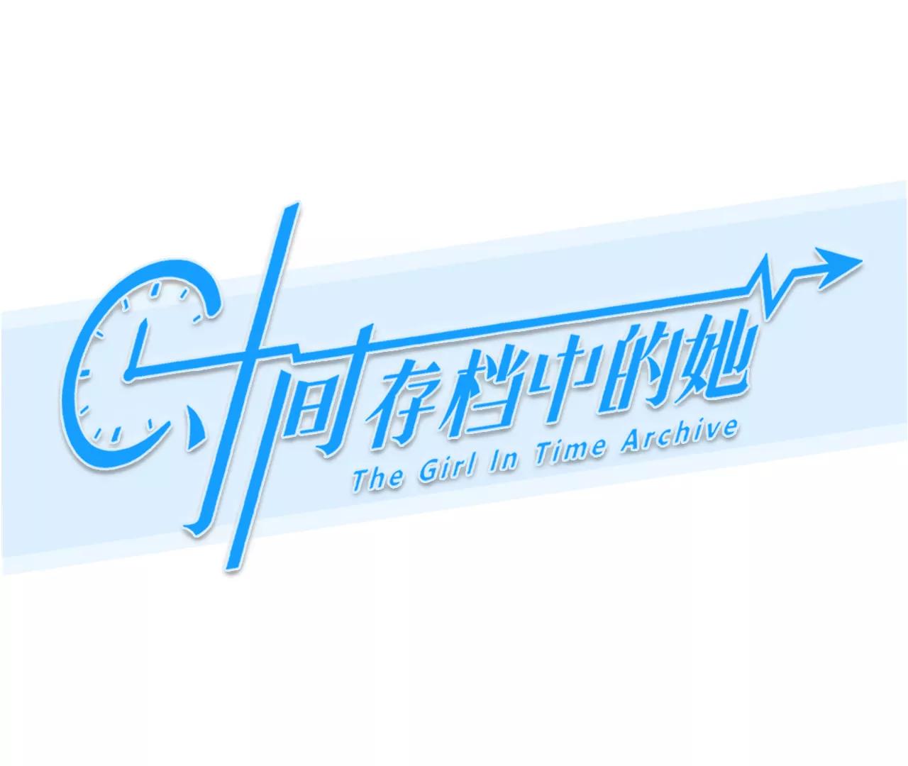 第85话：被夺走时间存档（6）(1/2)-第85话