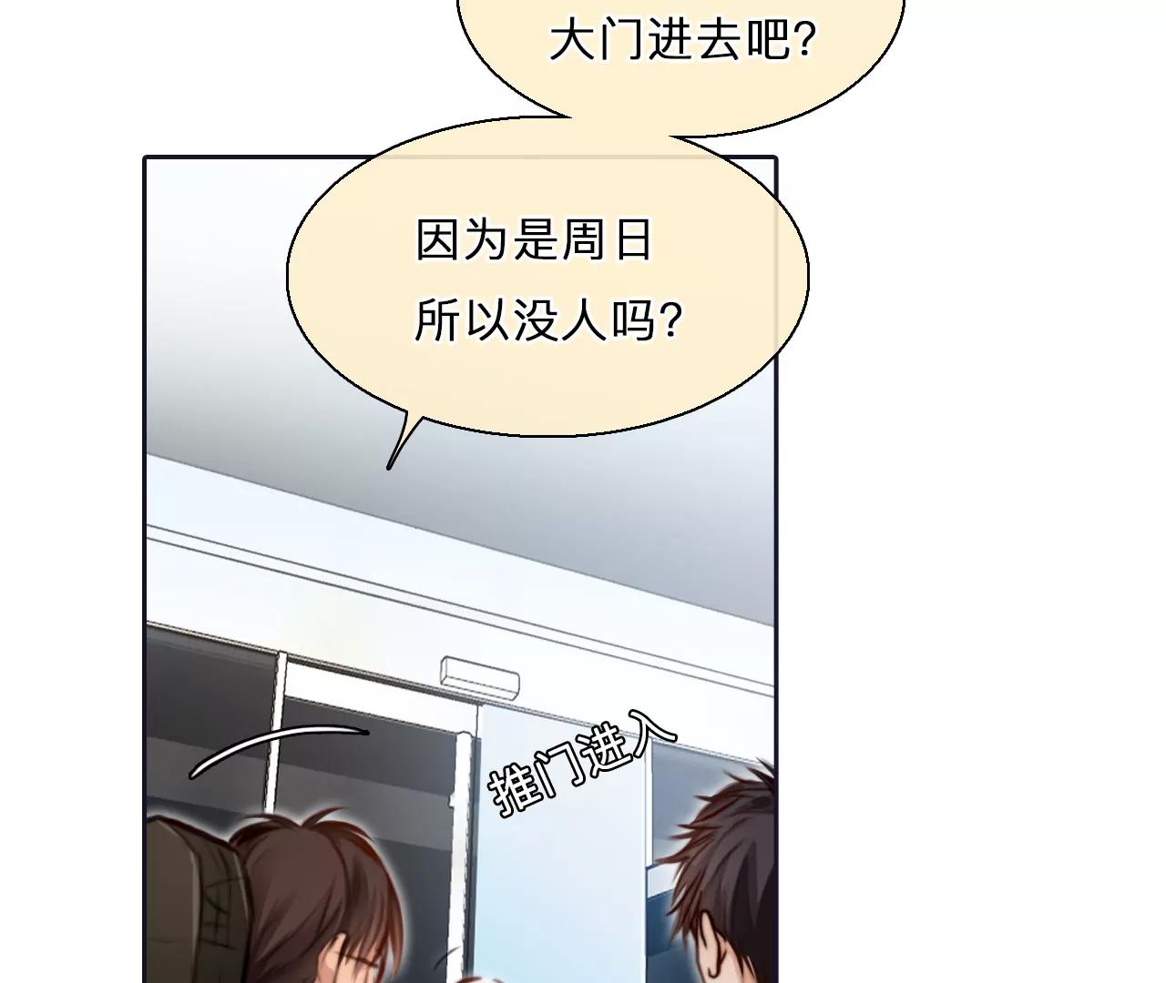 第85话：被夺走时间存档（6）(1/2)-第85话