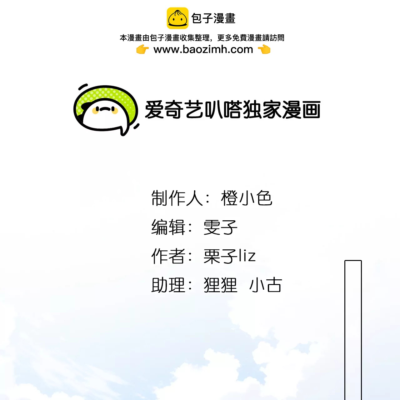 第85话：被夺走时间存档（6）(1/2)-第85话