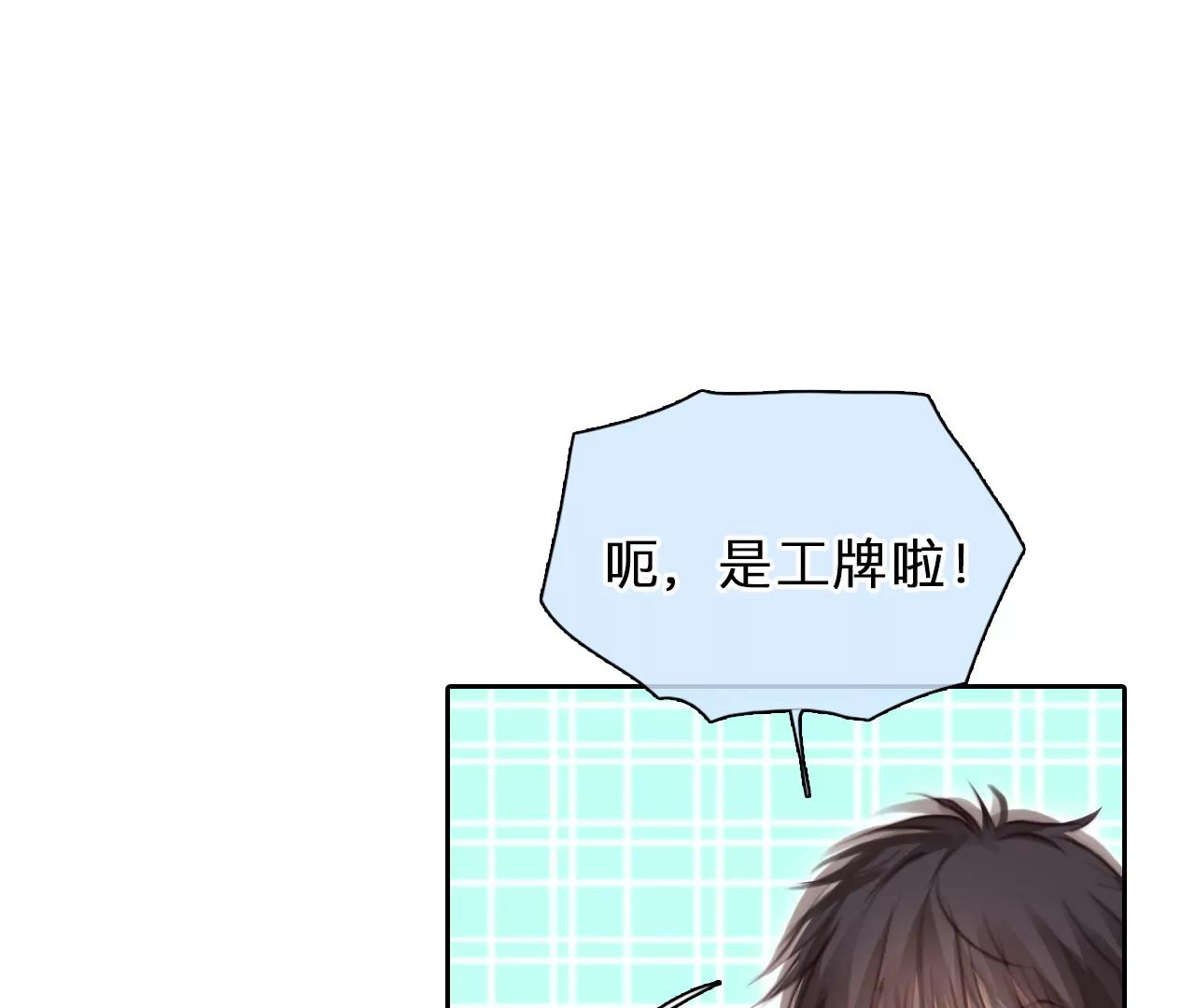 第85话：被夺走时间存档（6）(1/2)-第85话