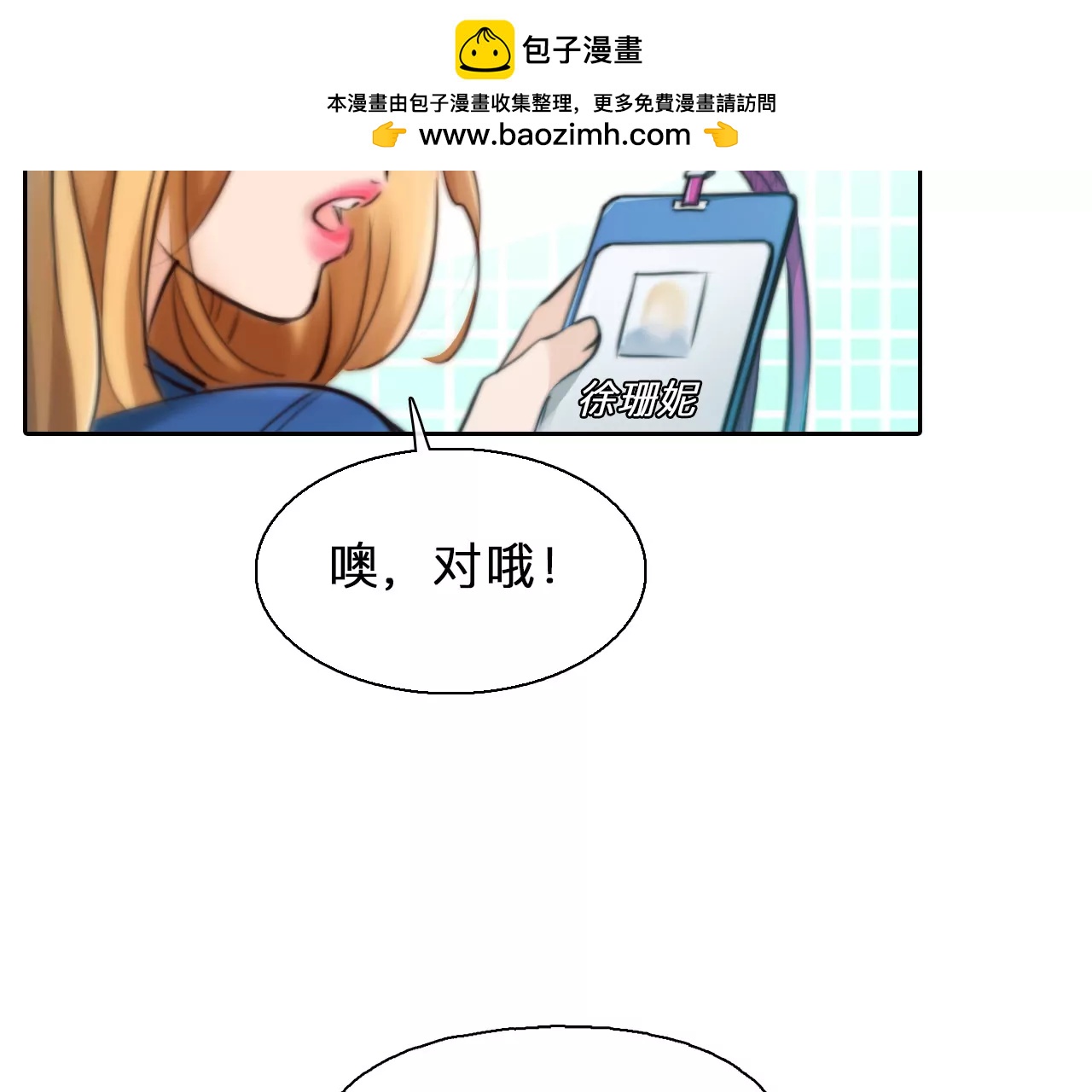 第85话：被夺走时间存档（6）(1/2)-第85话