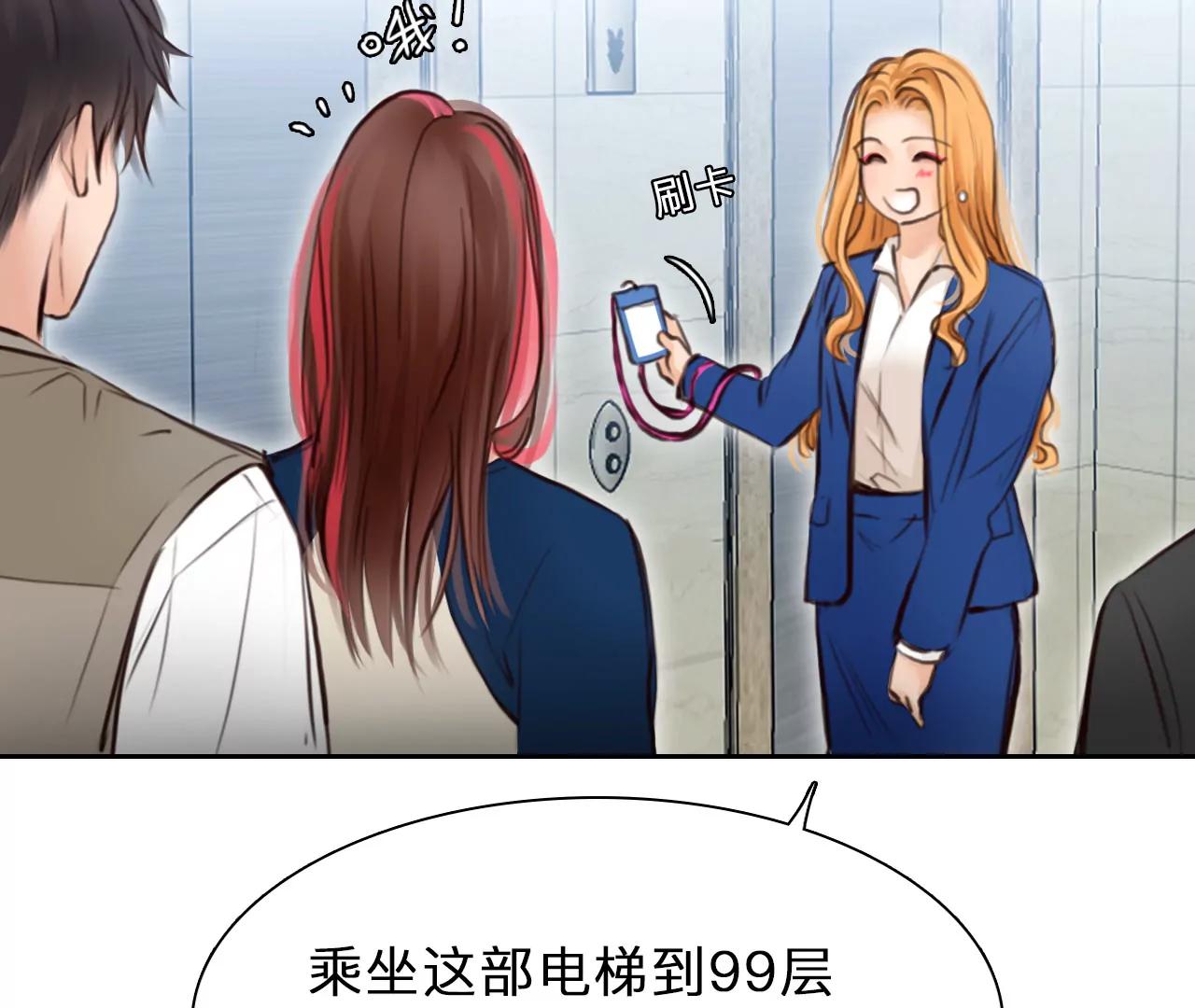 第85话：被夺走时间存档（6）(1/2)-第85话