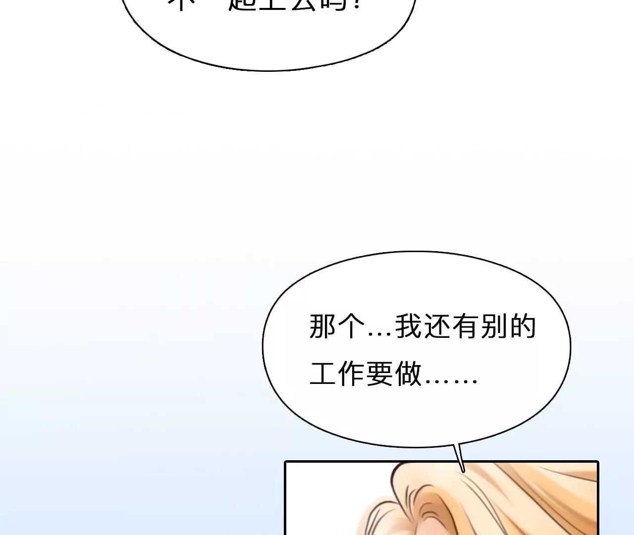 第85话：被夺走时间存档（6）(1/2)-第85话