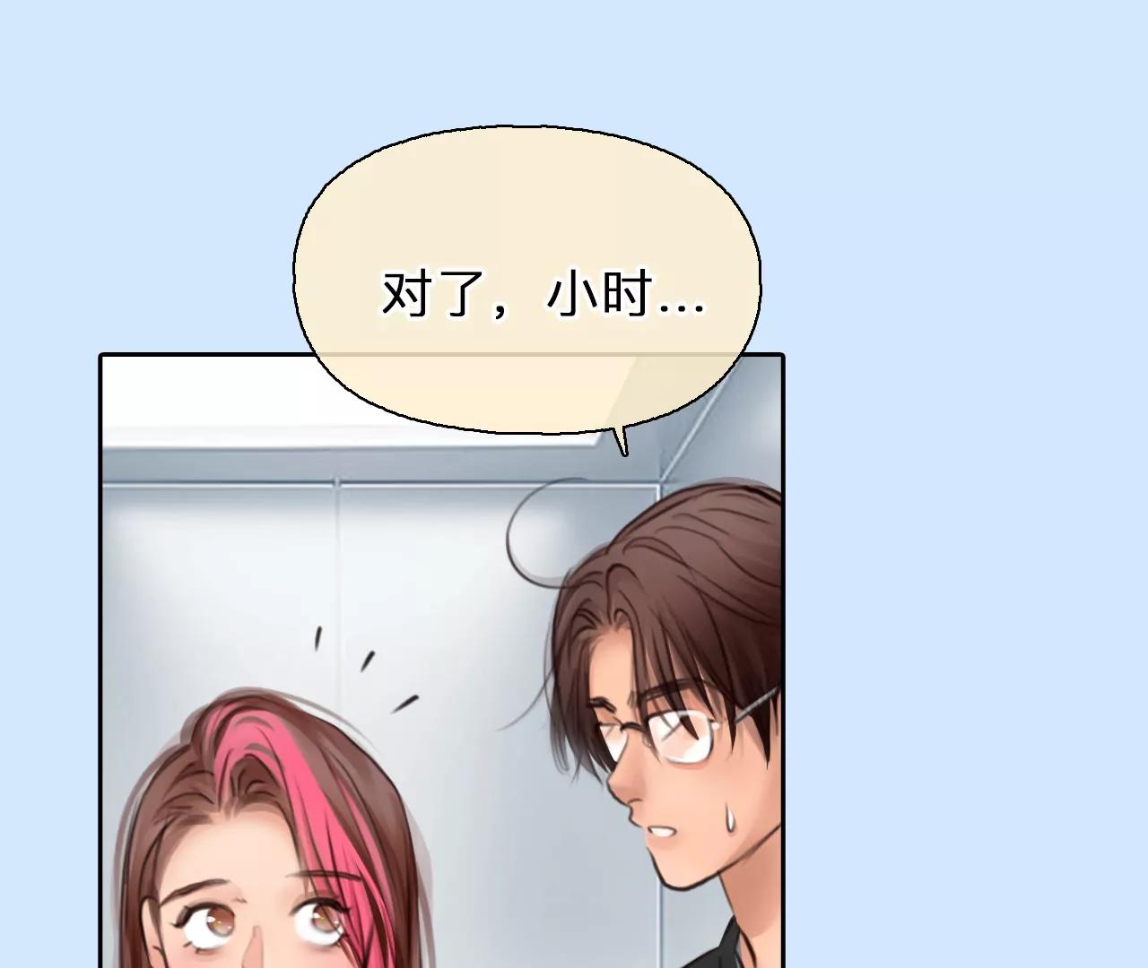第85话：被夺走时间存档（6）(1/2)-第85话