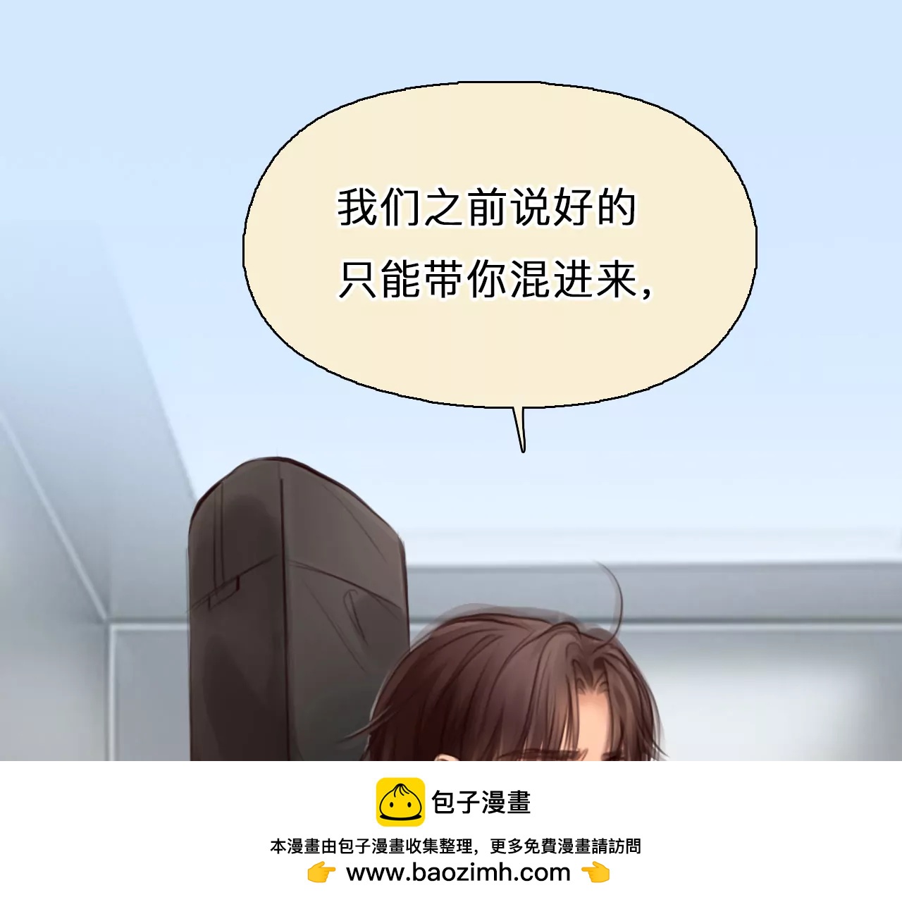 第85话：被夺走时间存档（6）(1/2)-第85话