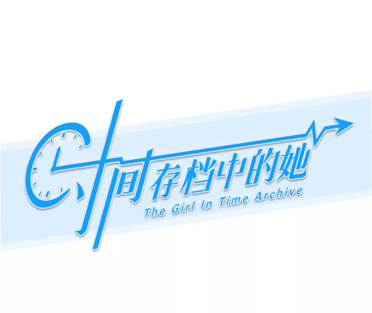 第87话：被夺走时间存档（8）(1/2)-第87话