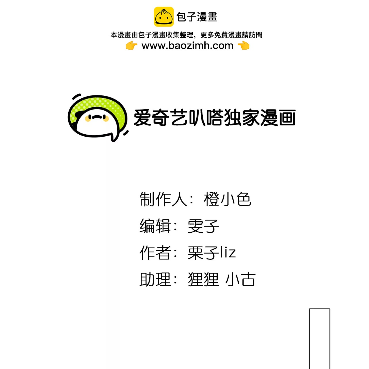 第87话：被夺走时间存档（8）(1/2)-第87话