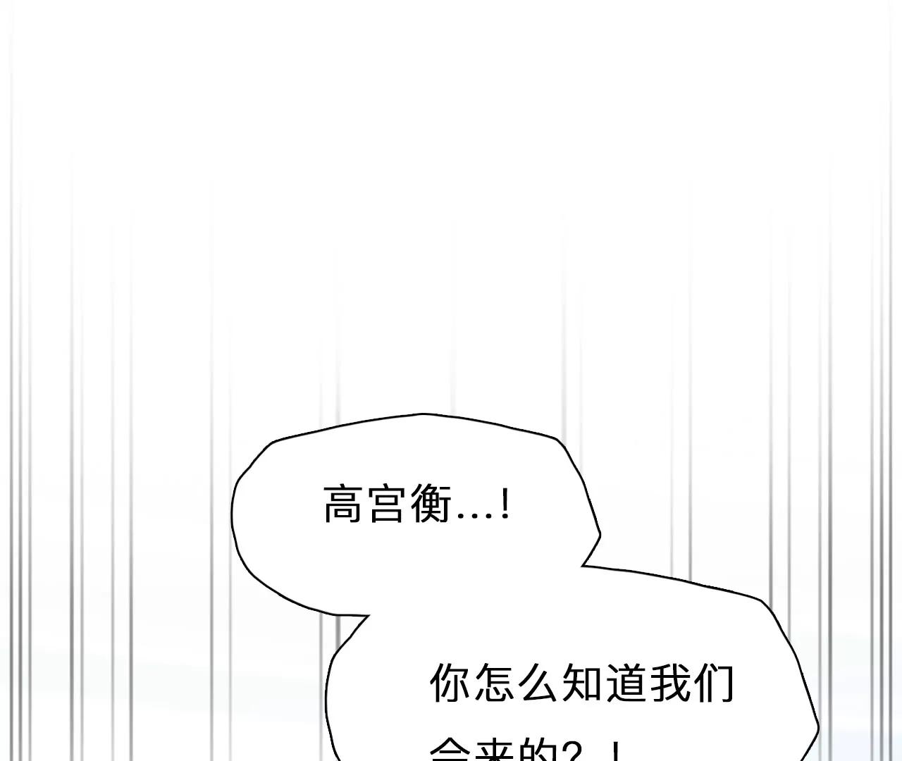 第87话：被夺走时间存档（8）(1/2)-第87话