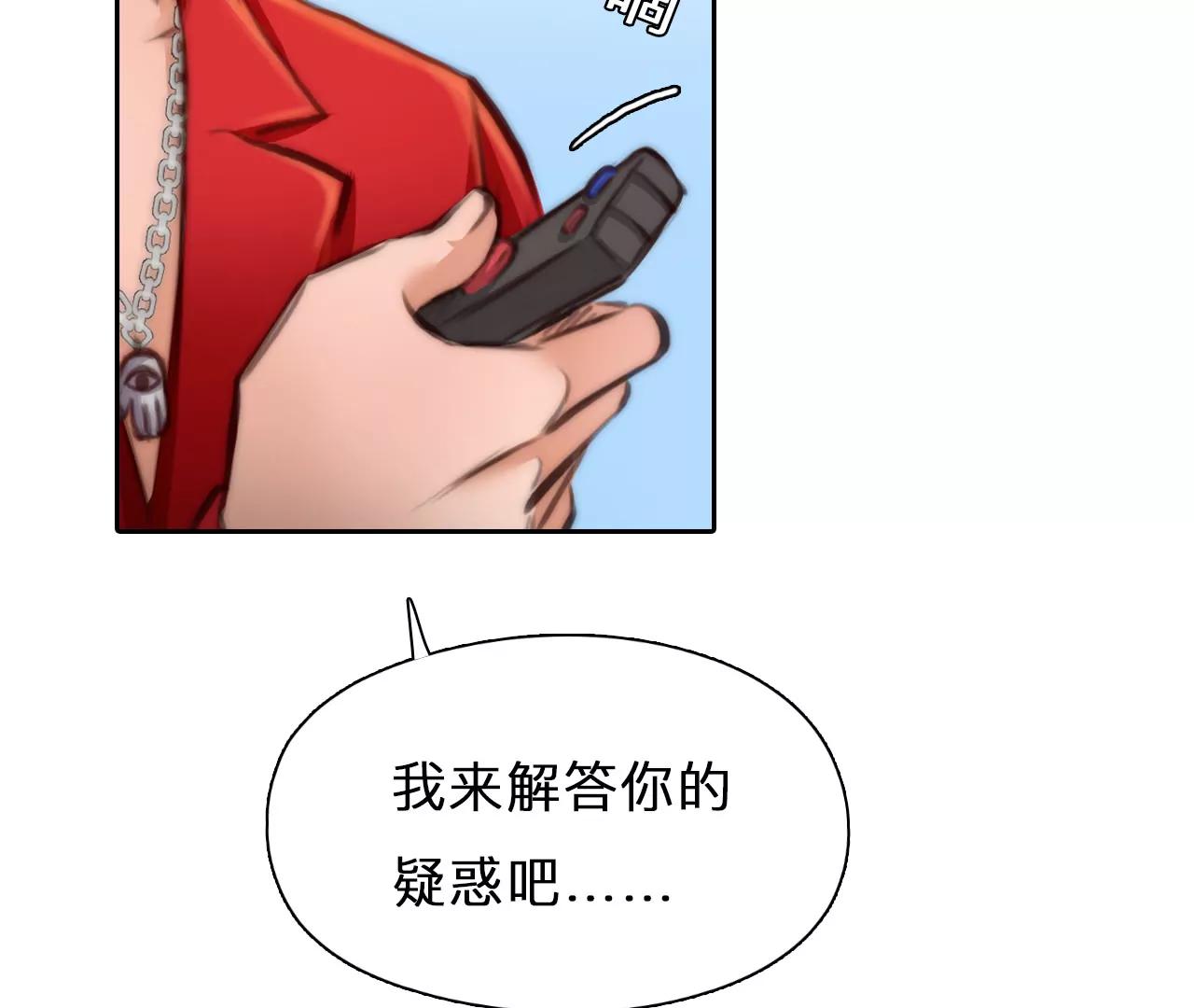 第87话：被夺走时间存档（8）(1/2)-第87话