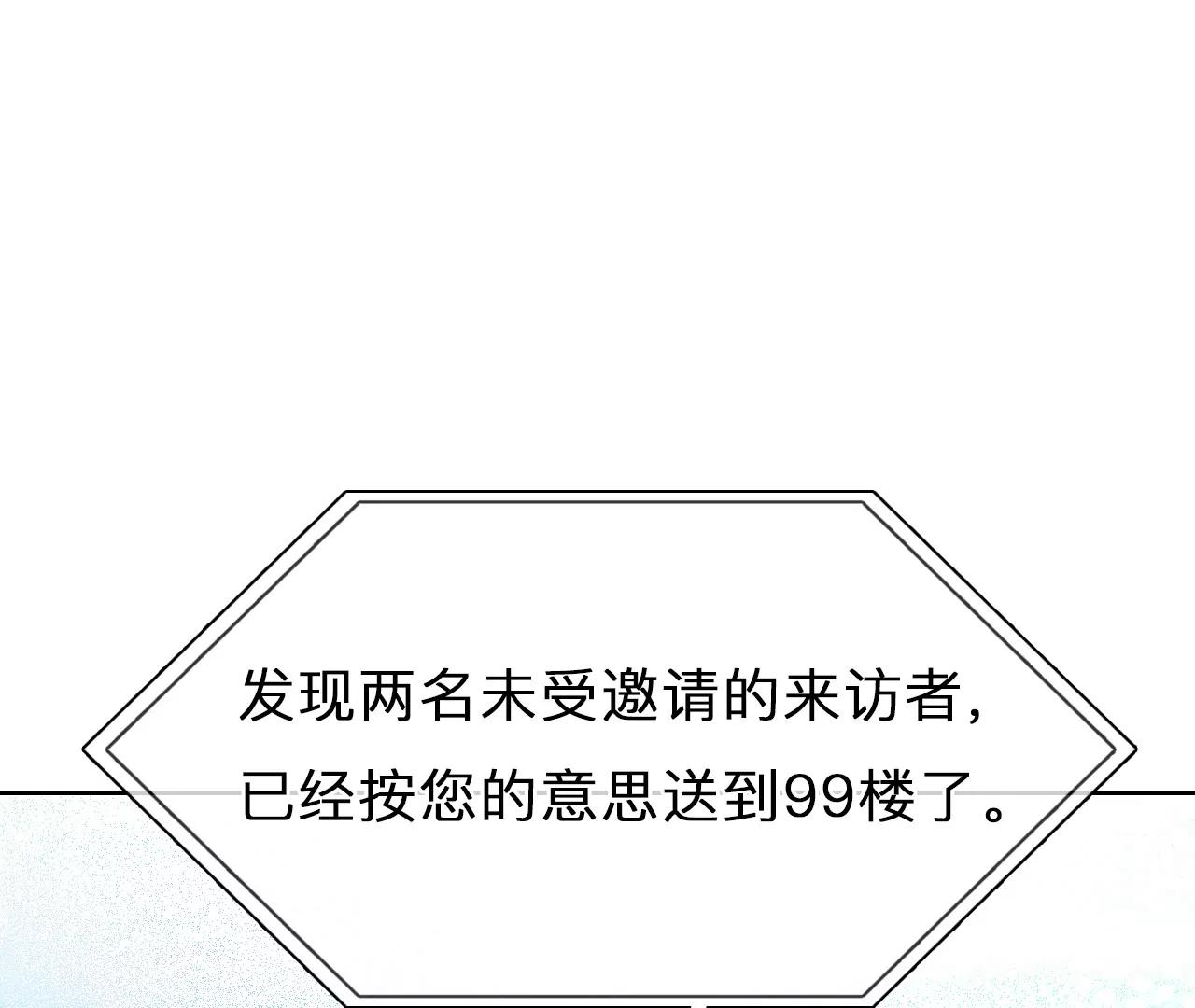 第87话：被夺走时间存档（8）(1/2)-第87话