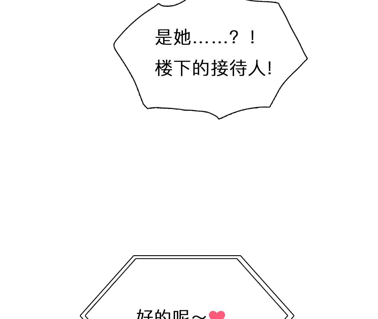 第87话：被夺走时间存档（8）(1/2)-第87话