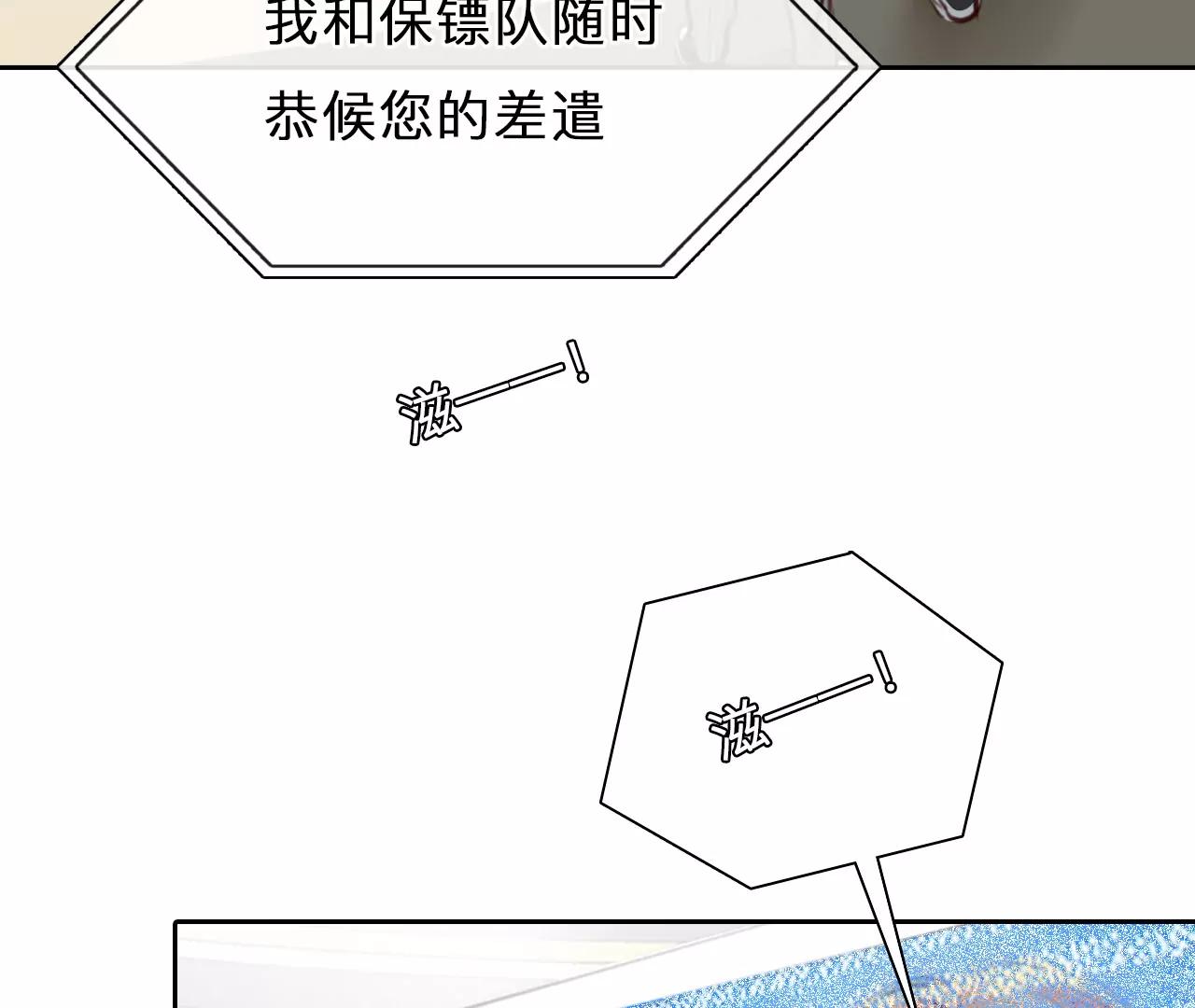 第87话：被夺走时间存档（8）(1/2)-第87话