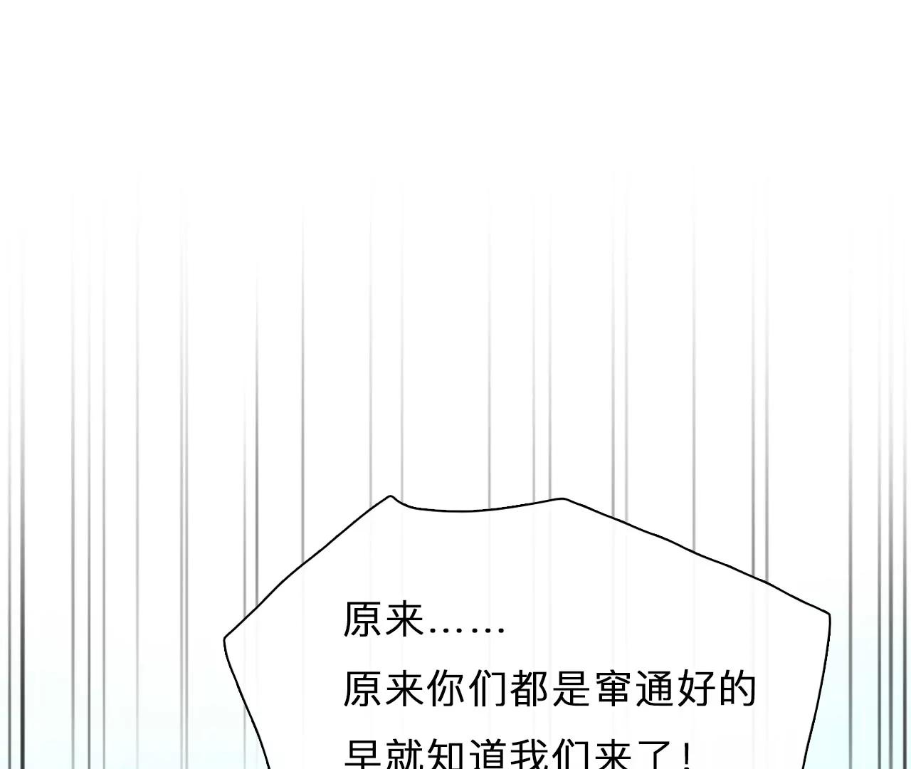 第87话：被夺走时间存档（8）(1/2)-第87话