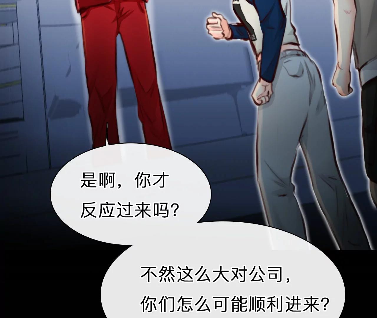 第87话：被夺走时间存档（8）(1/2)-第87话