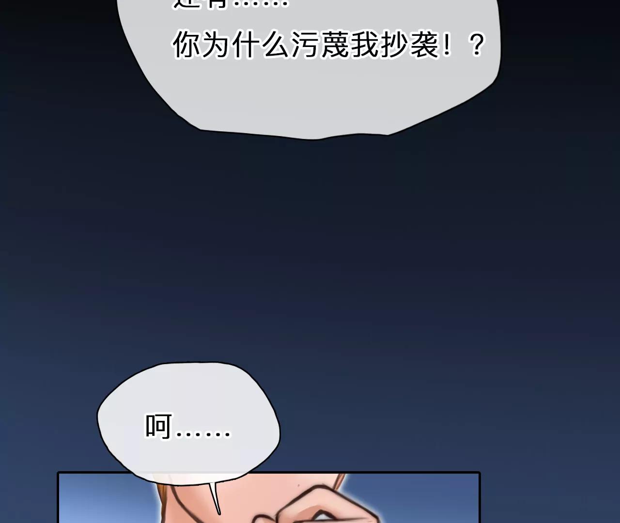 第87话：被夺走时间存档（8）(1/2)-第87话