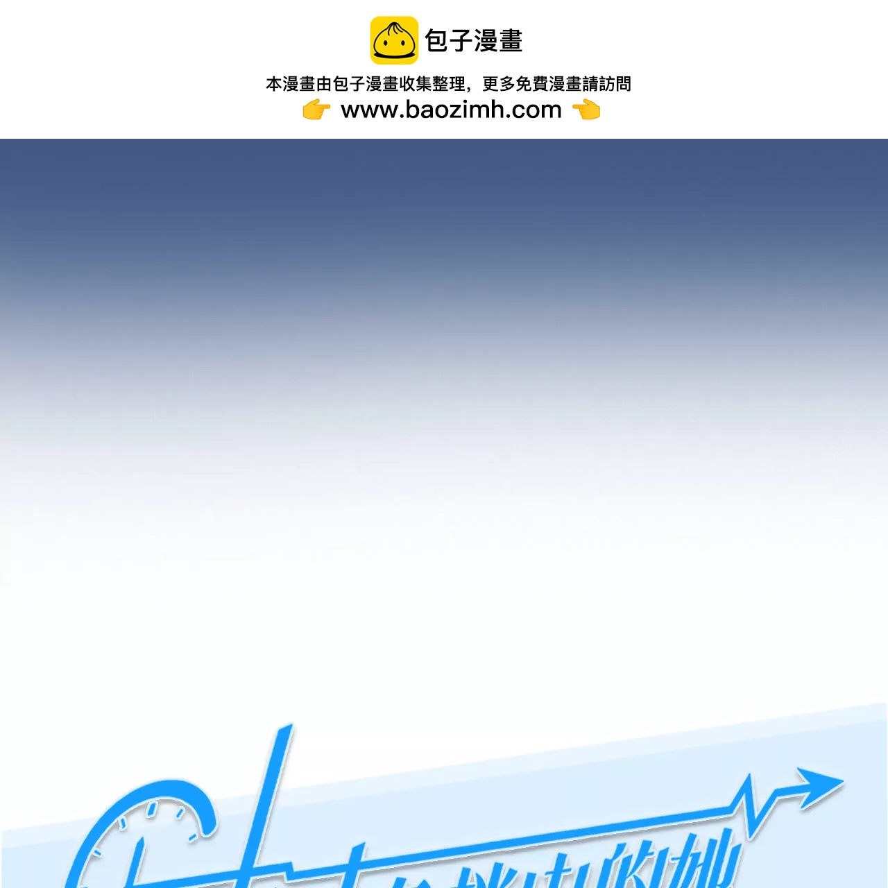 第91话：最后的结局（3）(1/2)-第89话