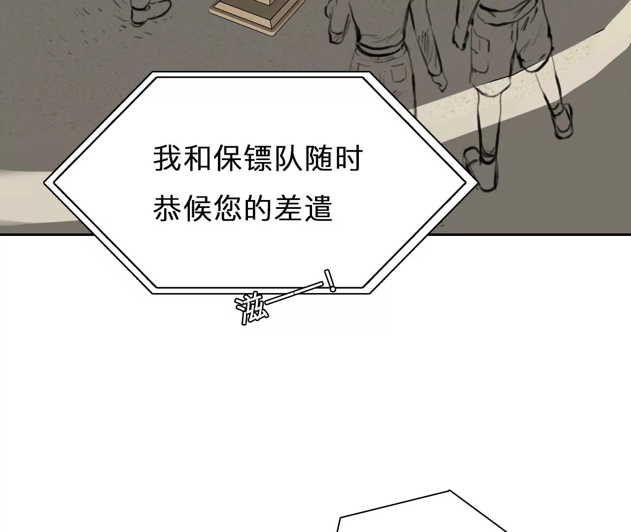第93话：最后的结局（5）(1/2)-第91话