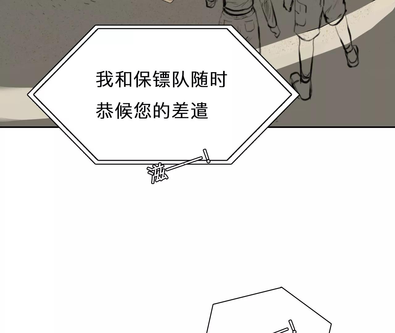 第95话：最后的结局（7）(1/2)-第93话