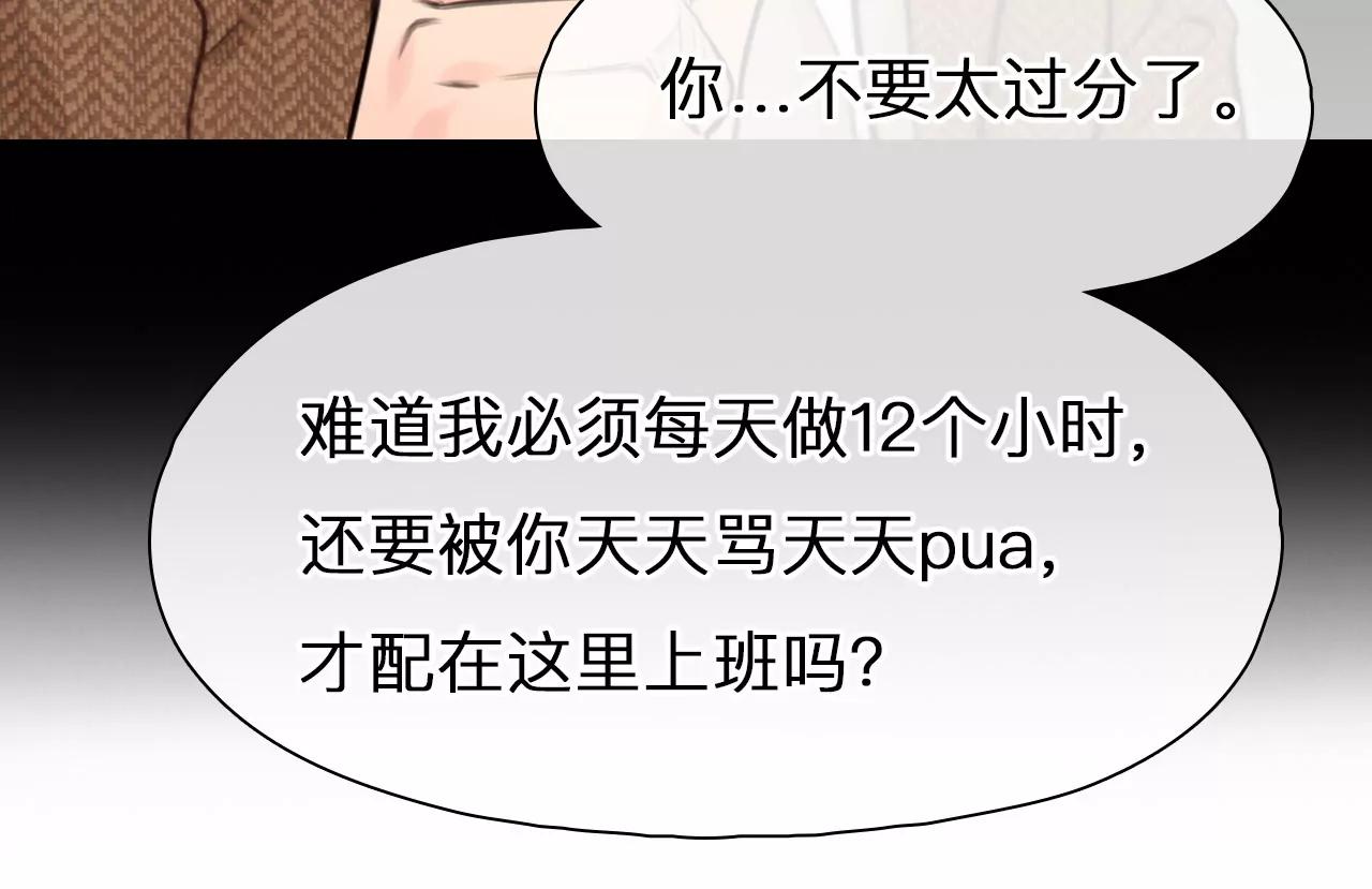 第96话：最后的穿越（1）(1/2)-第97话