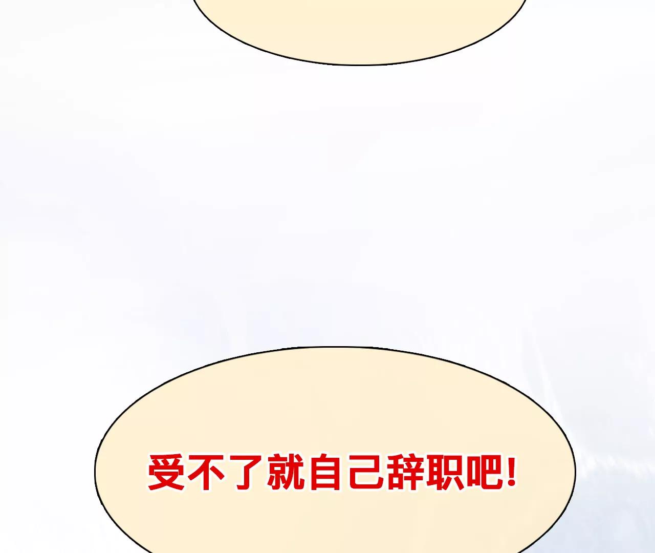 第96话：最后的穿越（1）(1/2)-第97话