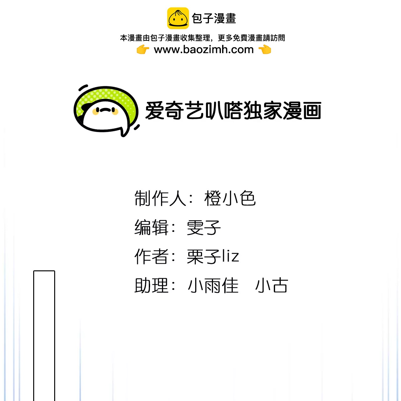 第96话：最后的穿越（1）(1/2)-第97话