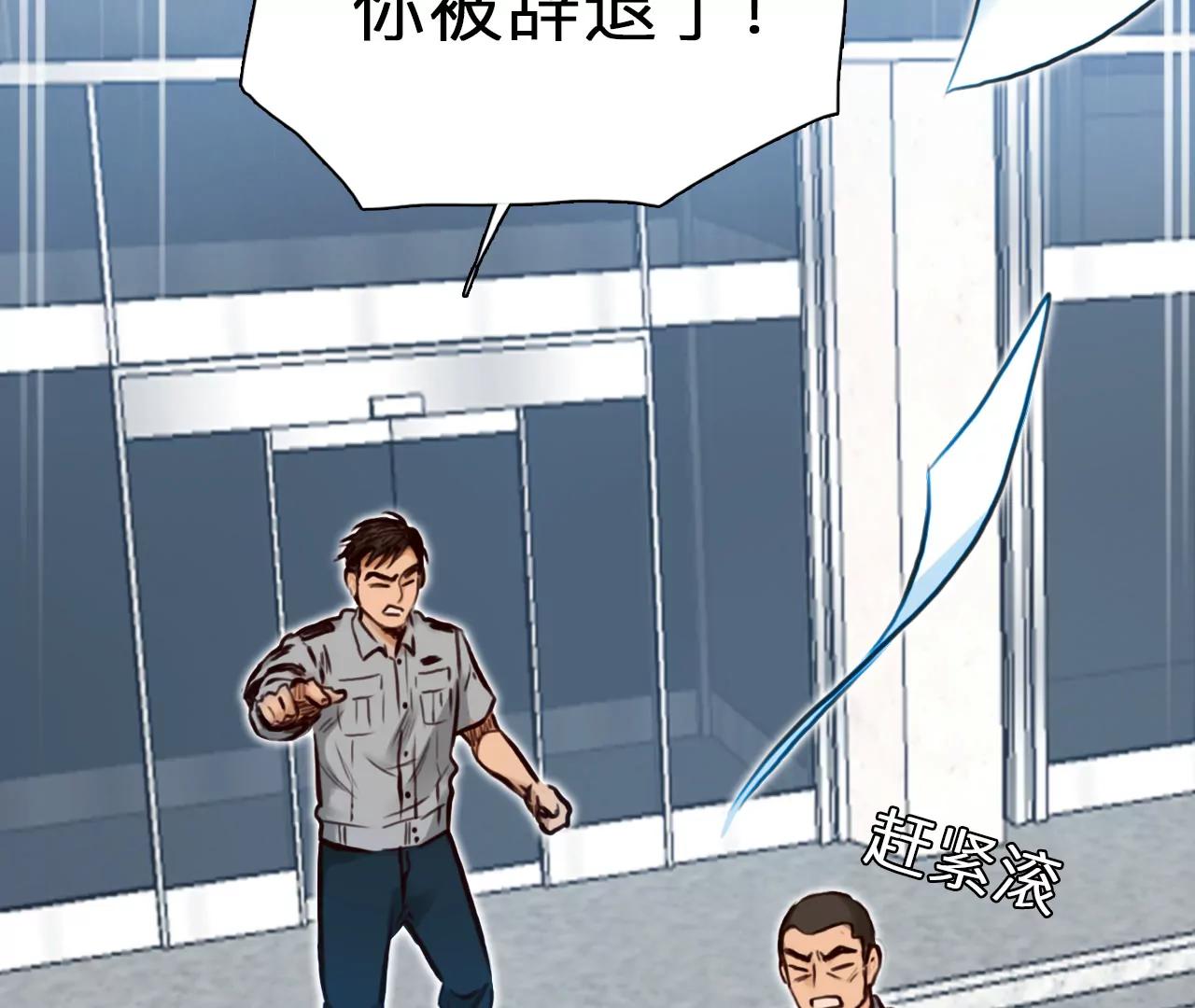 第96话：最后的穿越（1）(1/2)-第97话