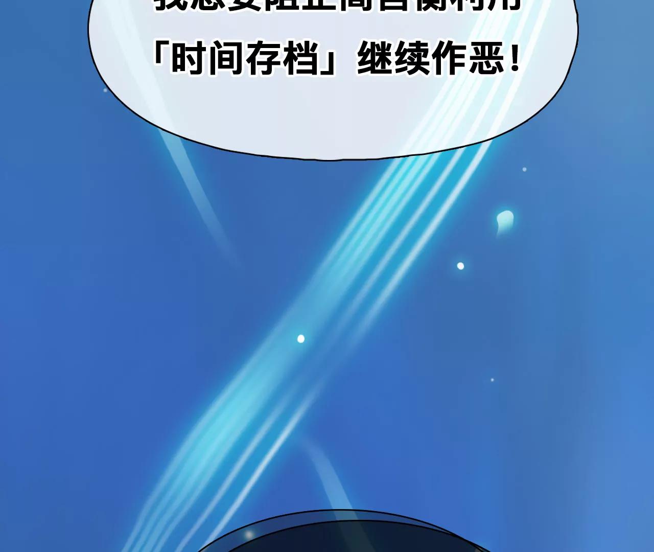 第98话：最后的穿越（3）(1/2)-第99话