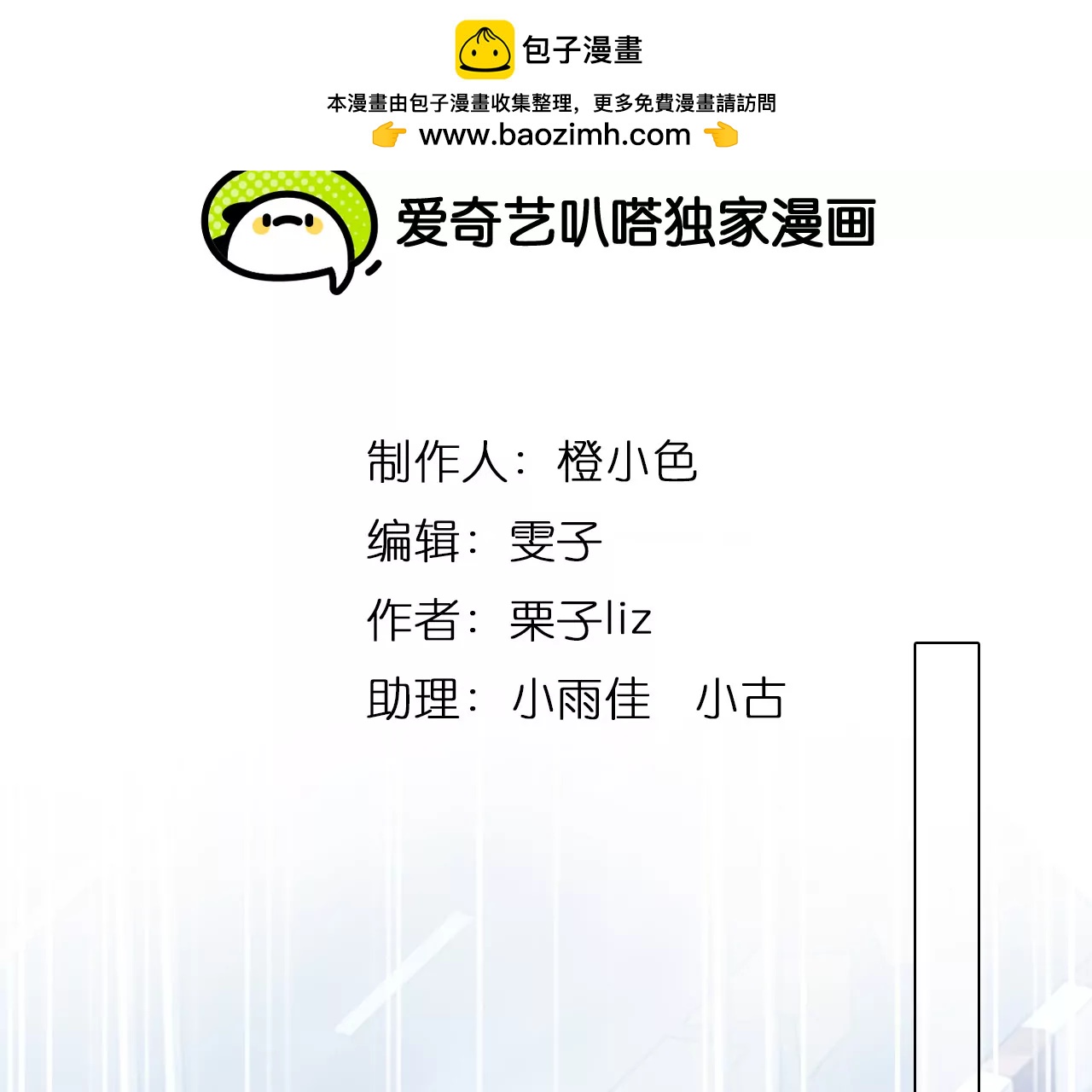 第98话：最后的穿越（3）(1/2)-第99话