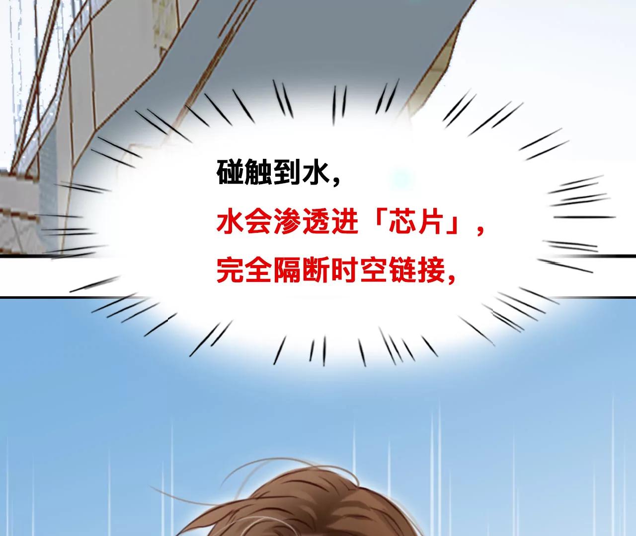 第98话：最后的穿越（3）(1/2)-第99话